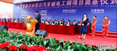 参与承建华菱安赛乐米塔尔汽车板电工钢部分项
