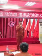 职工“防风险 除隐患 遏事故”安全演讲之三